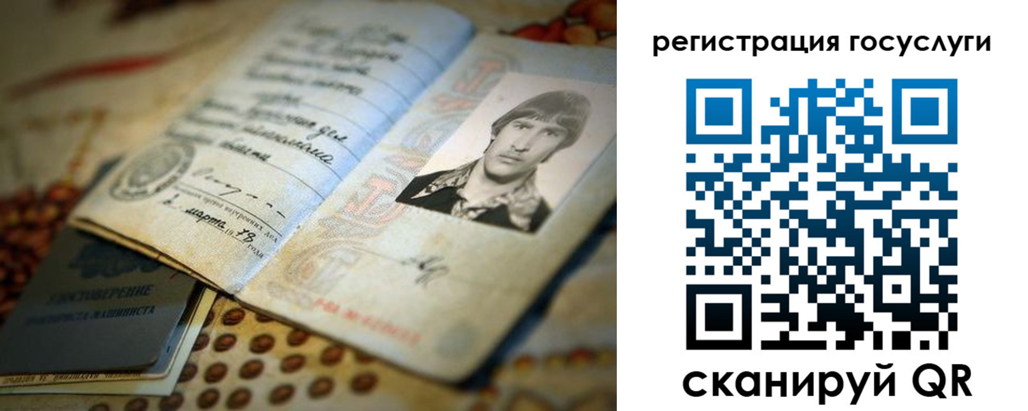 временная регистрация госуслуги в Сосногорске