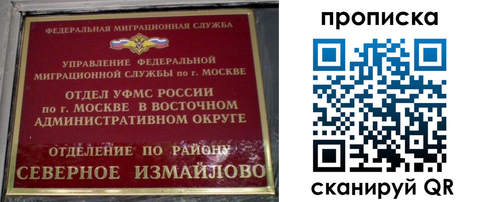 купить прописку в Сосногорске