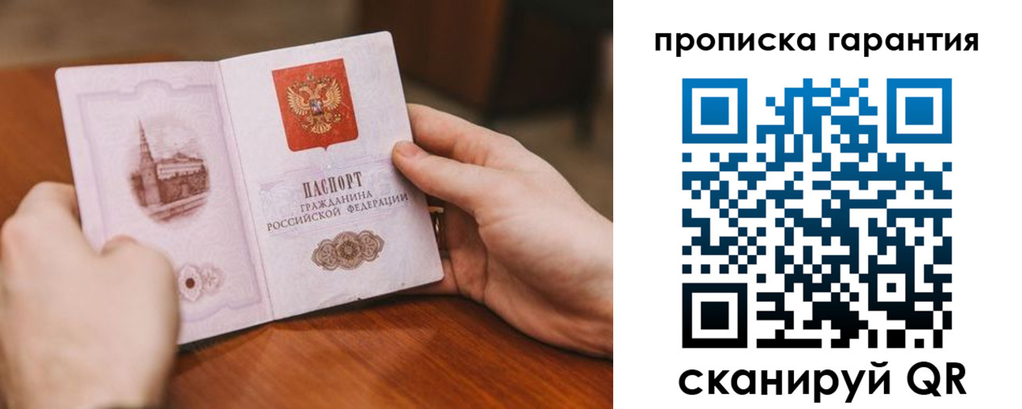 прописка поиск в Сосногорске