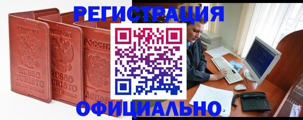 где прописаться в Сосногорске