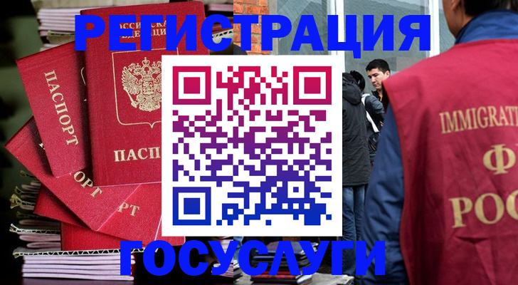 временная регистрация законно в Сосногорске