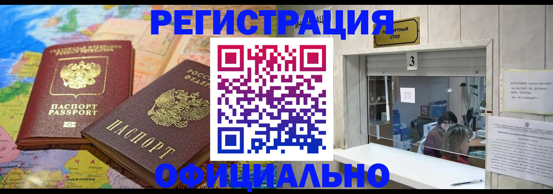 прописка для военкомата в Сосногорске
