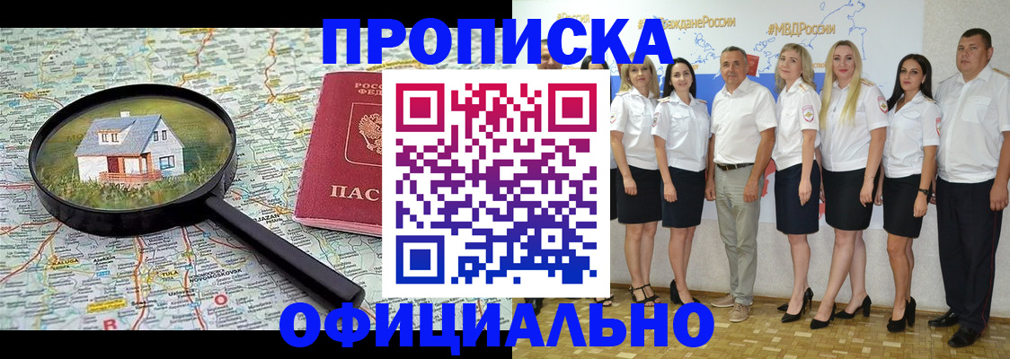 прописка для работы в Сосногорске