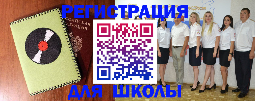 где прописаться в Сосногорске